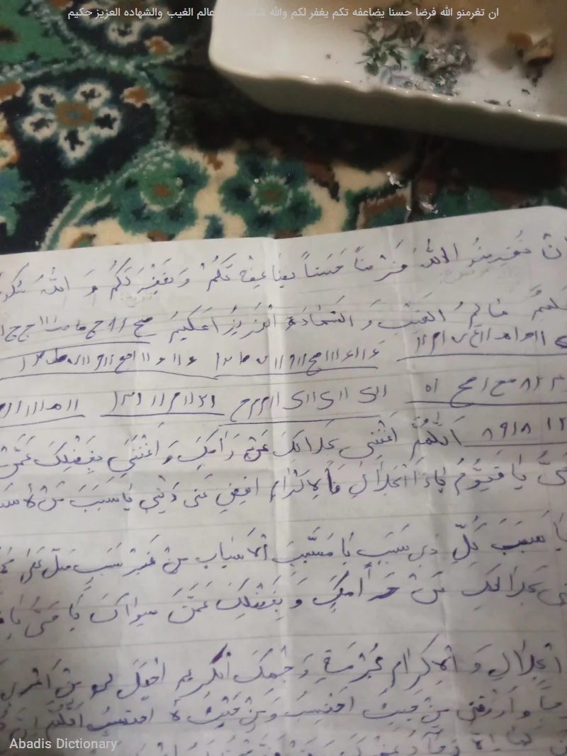 ان تغرمنو الله فرضا حسنا یضاعفه تکم یغفر لکم والله شکوراحلیم عالم الغیب والشهاده العزیز حکیم
